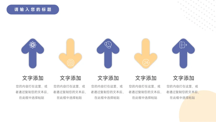 黄蓝个性人物插画行业品牌加盟PPT模板