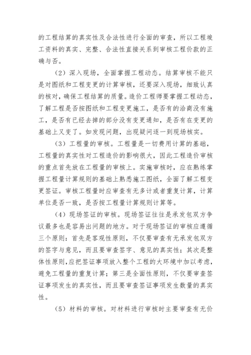 工程造价个人工作总结（精选8篇）.docx