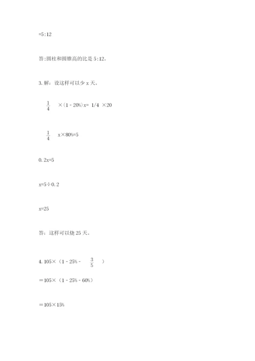 小升初数学期末测试卷（夺冠系列）.docx