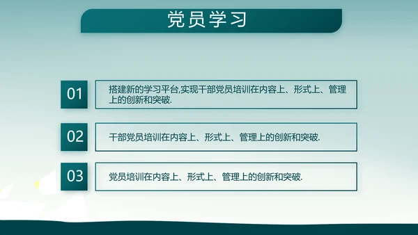 八一部队军事工作总结汇报动态PPT