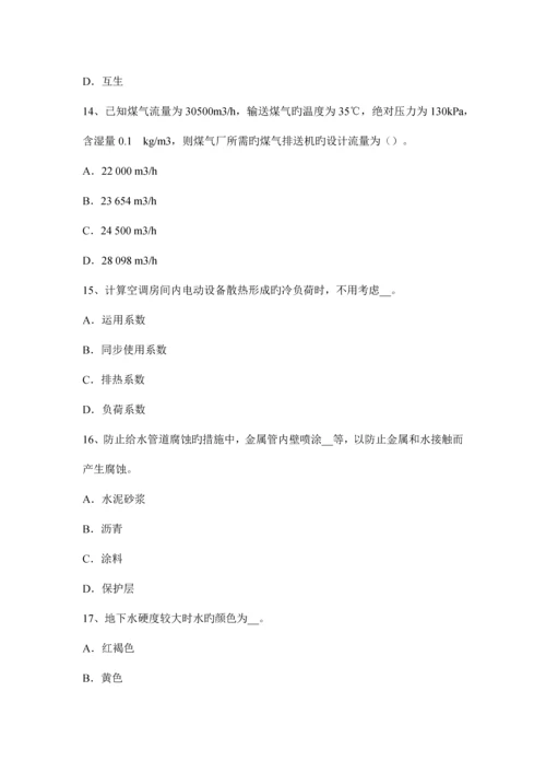 湖南省给排水工程师基础水处理专业名词及原理模拟试题.docx