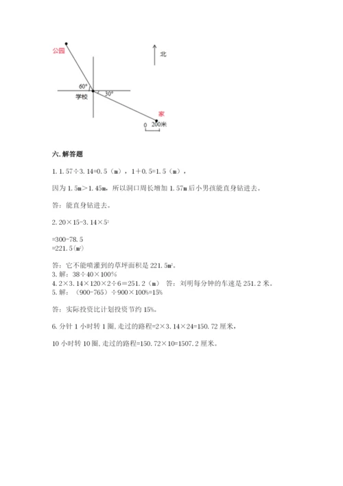 2022六年级上册数学期末测试卷附完整答案【全国通用】.docx
