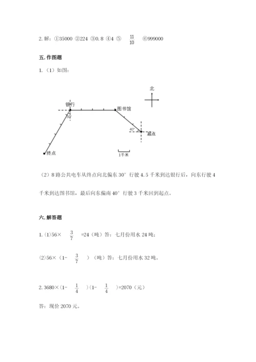 2022年人教版六年级上册数学期末测试卷附参考答案（轻巧夺冠）.docx