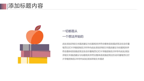 读书阅读教育设计课件教学公开课PPT模板
