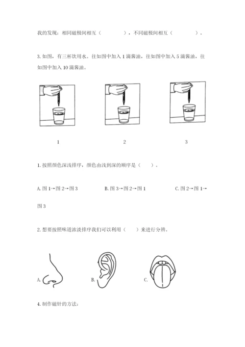 教科版二年级下册科学知识点期末测试卷附答案（b卷）.docx