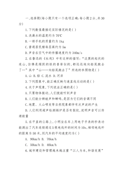 人教版八年级物理下期末试卷2套.docx