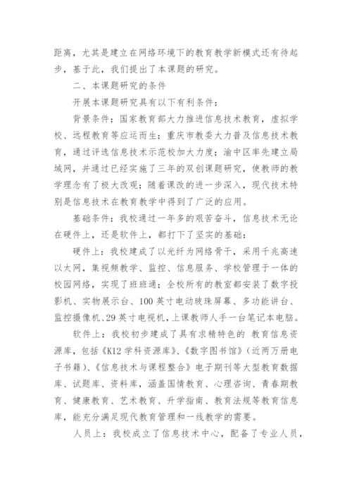 毕业论文开题报告参考.docx