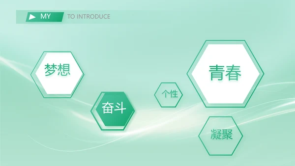 舞蹈教师自我介绍个人简历面试PPT