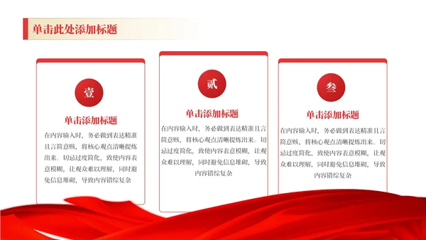 红色党政风弘扬中国精神汲取奋进力量主题党课ppt模版