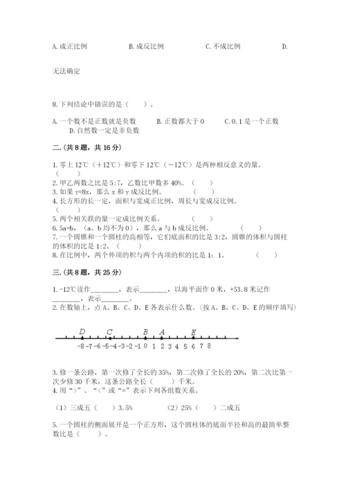 天津小升初数学真题试卷带答案（考试直接用）.docx