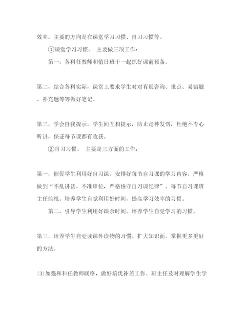 精编九年级班主任工作参考计划范文_).docx