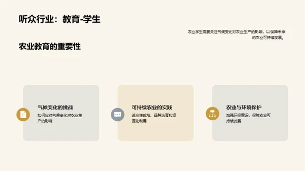 水墨风教育培训学术答辩PPT模板