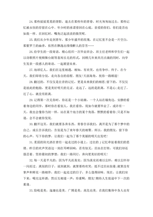 初中毕业赠言寄语精选.docx