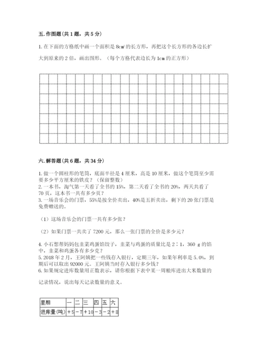 人教版六年级下册数学期末测试卷及完整答案（有一套）.docx