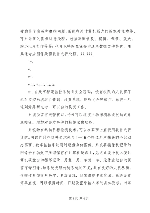 高速公路收费站照明分析方案 (2).docx