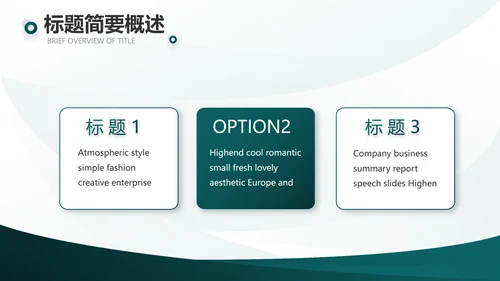 度工作计划年年终总结PPT