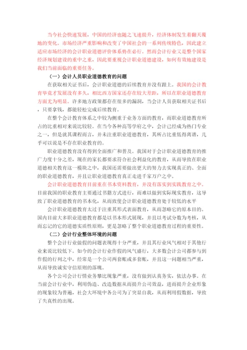 2022论文标红.docx