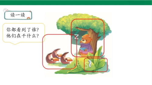 7z c s第一课时课件
