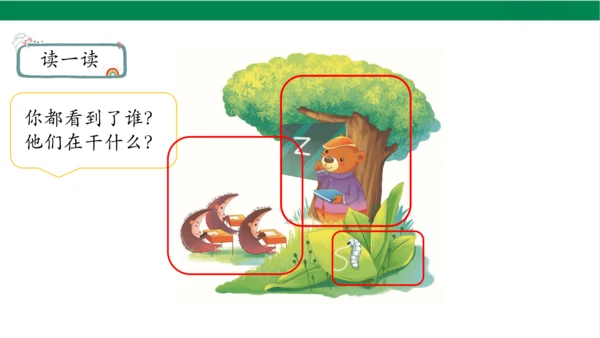 7z c s第一课时课件
