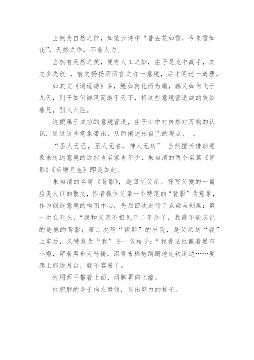 汉语言文学本科的毕业论文.docx