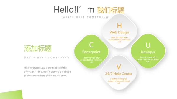 绿色简约口腔健康护理动态PPT