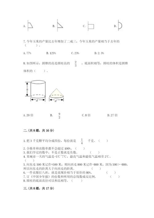 河南省平顶山市六年级下册数学期末考试试卷精品（完整版）.docx