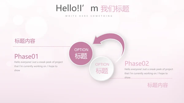 粉色精美轻薄补水面膜介绍动态PPT