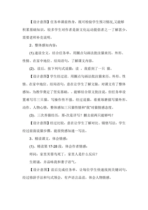 初中语文教学课例专项研究报告.docx