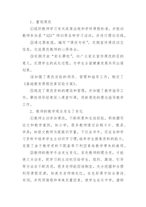 学校调研报告(15篇).docx