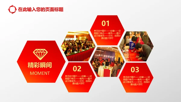 金融理财新华保险公司介绍通用PPT模板