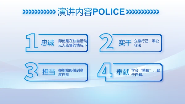 蓝色大气公安警察工作总结计划PPT