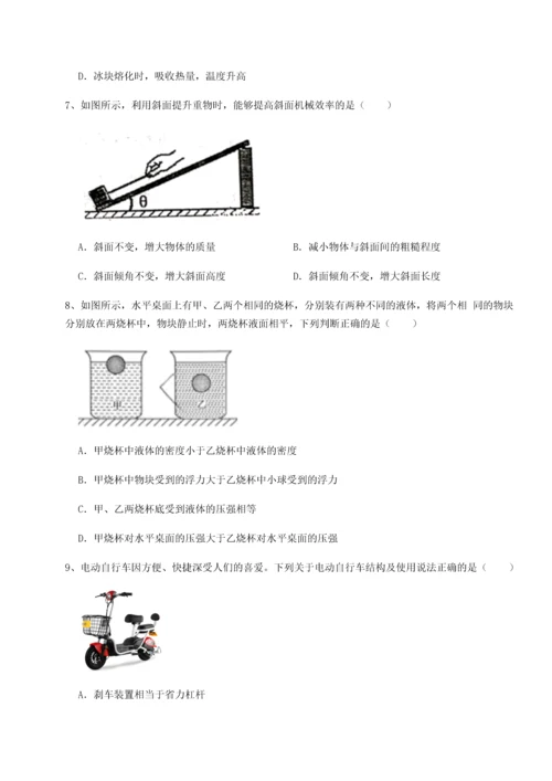 第二次月考滚动检测卷-重庆市大学城第一中学物理八年级下册期末考试专项训练试题.docx