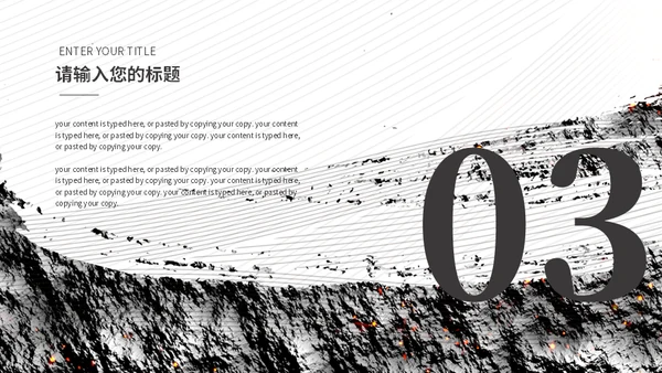 无色设计项目计划书通用PPT模板