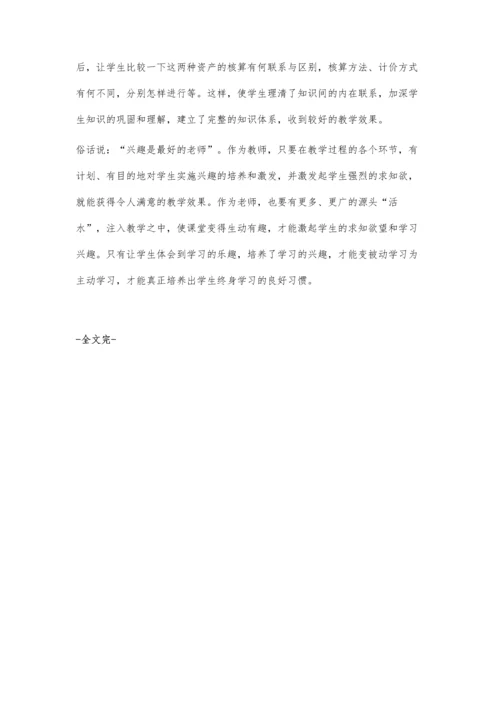 改进教学方法提高课堂教学效果.docx