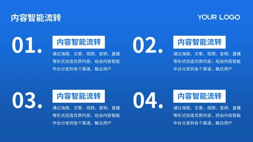 蓝色商务风研发团队建设与人才培养成果PPT模版