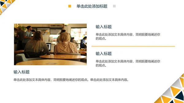 简约几何切割毕业答辩PPT模板