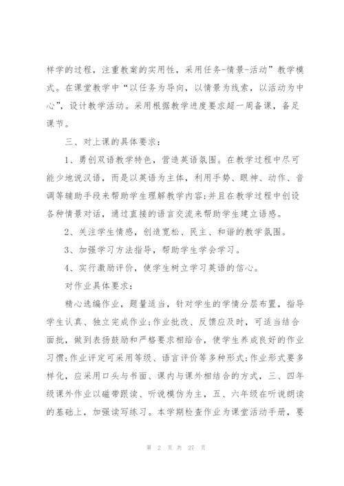 小学英语教师工作计划10篇.docx