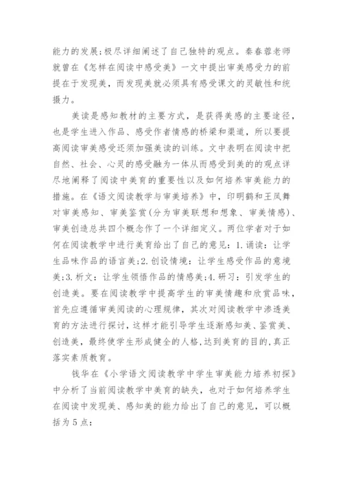 语文教育专业毕业论文开题报告一览.docx