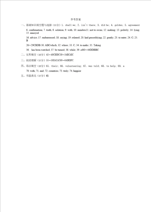 广东省深圳市盐田区20222023学年九年级上学期开学摸底线上测试英语试卷含答案