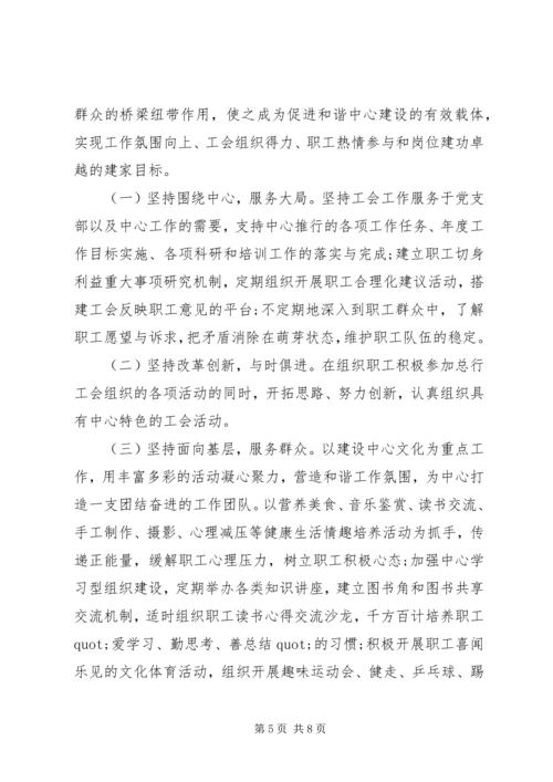 最新精选工会工作计划2篇.docx