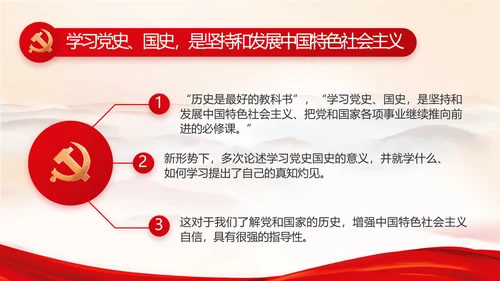 红色党建党支部工作总结汇报计划PPT党课