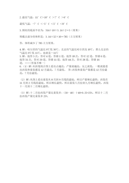 北师大版小学六年级下册数学期末检测试题附答案（考试直接用）.docx