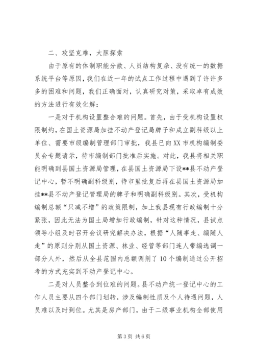 克难求进真抓实干扎实推进宝塔环境综合整治工作专题 (5).docx