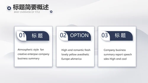 蚂蚁励志团队精神商务动态PPT团队建设