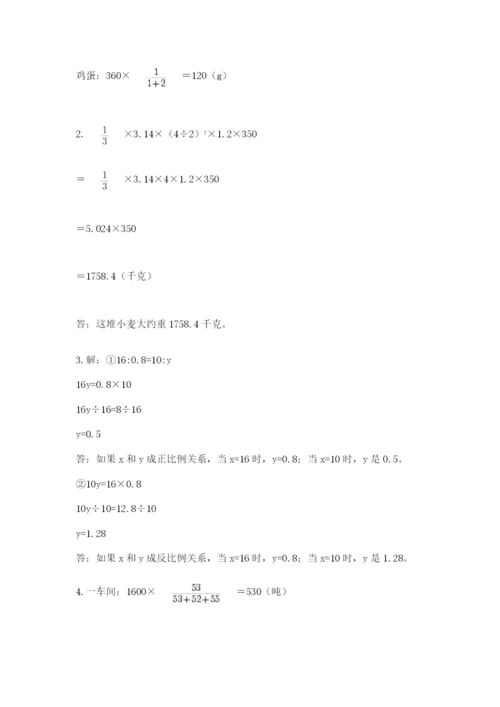 北师大版六年级下册数学期末测试卷及参考答案（名师推荐）.docx