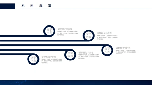商务全球化科技蓝线条商业计划书通用PPT模板