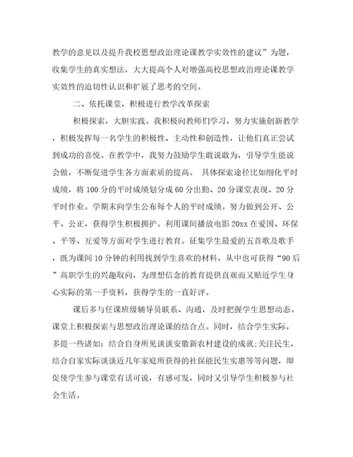 必备教师年终总结集合八篇