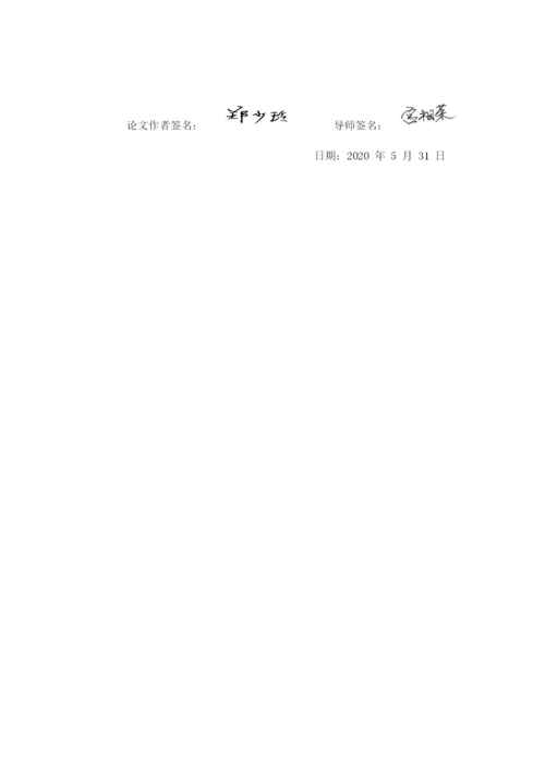 201603311159-中小企业会计电算化中存在的论文与对策-郑少玲.docx