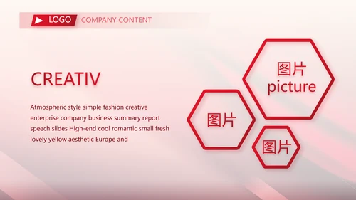 红色喜庆10医美周年庆活动策划PPT
