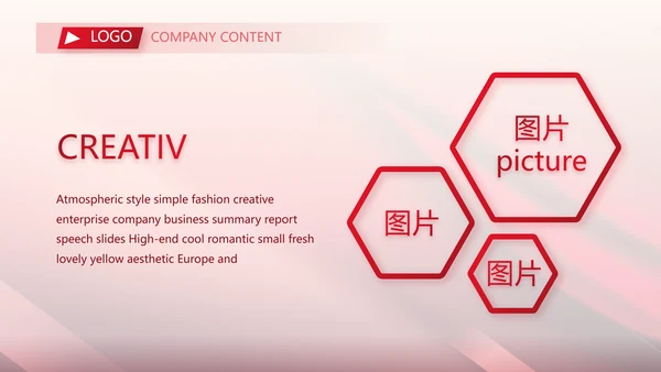 红色喜庆10医美周年庆活动策划PPT